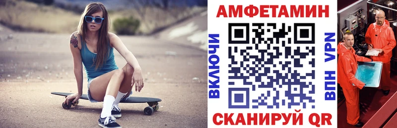 АМФ Premium где купить Асино