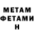 Первитин Декстрометамфетамин 99.9% Patryk Ostapczuk