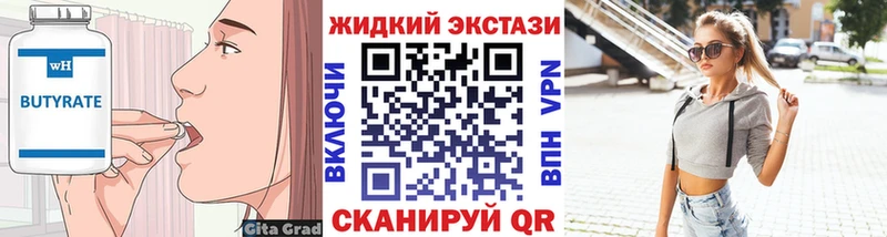 мега рабочий сайт  Асино  Бутират BDO 33%  дарнет шоп 
