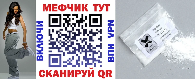 МЕГА как войти  Асино  МЯУ-МЯУ кристаллы 