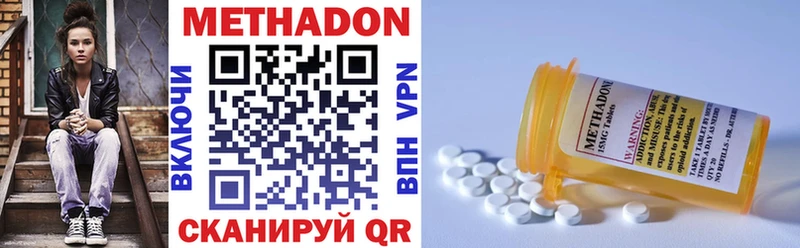 МЕТАДОН VHQ  Асино 