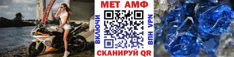 МЕТАМФЕТАМИН пудра  Асино 